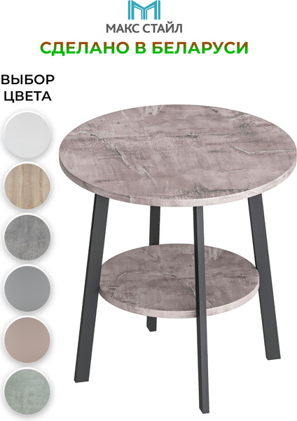 Изображение товара Журнальный столик Макс Стайл СтЖ-525-4-2 (оникс)