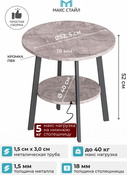 Изображение товара Журнальный столик Макс Стайл СтЖ-525-4-2 (оникс)