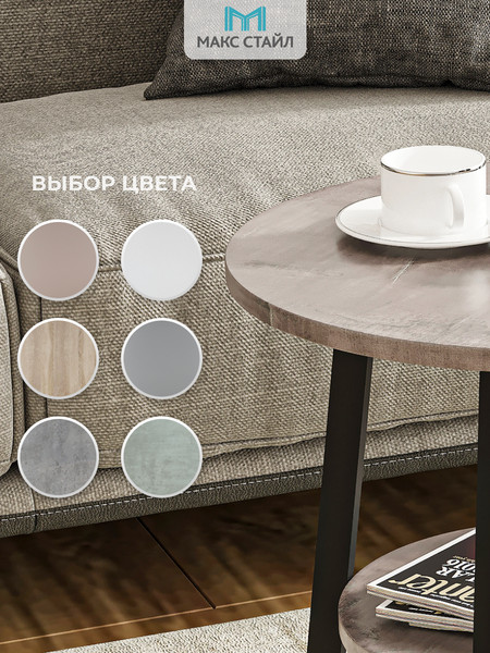 Изображение товара Журнальный столик Макс Стайл СтЖ-525-4-2 (оникс)