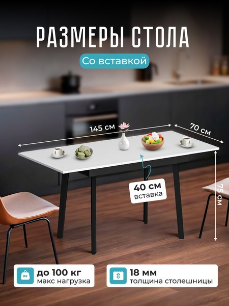 Изображение товара Обеденный стол Макс Стайл Раздвижной СтОр-1050 (белый)