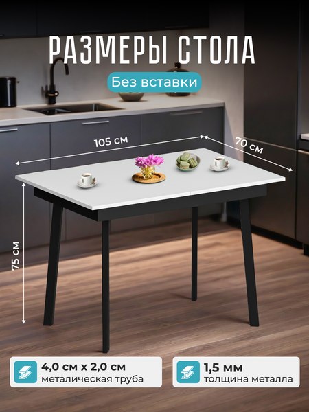Изображение товара Обеденный стол Макс Стайл Раздвижной СтОр-1050 (белый)