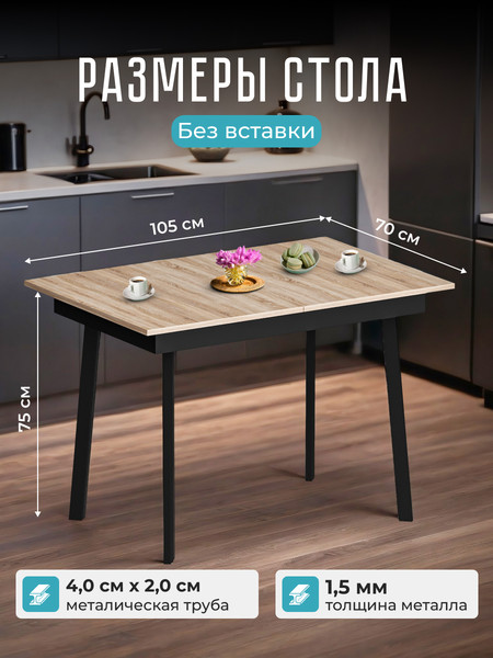 Изображение товара Обеденный стол Макс Стайл Раздвижной СтОр-1050 (дуб)