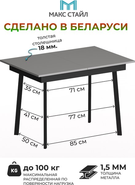 Изображение товара Обеденный стол Макс Стайл Раздвижной СтОр-1050 (серый)