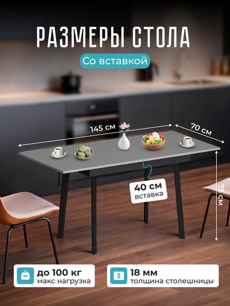 Изображение товара Обеденный стол Макс Стайл Раздвижной СтОр-1050 (серый)