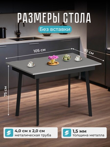 Изображение товара Обеденный стол Макс Стайл Раздвижной СтОр-1050 (серый)
