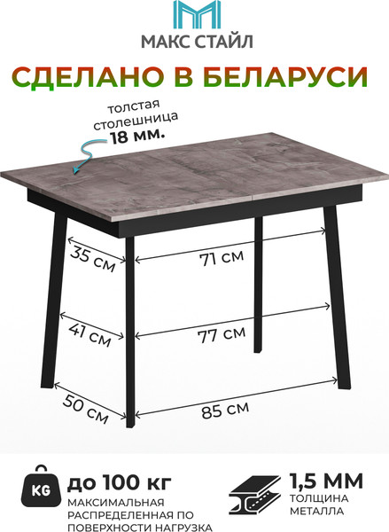 Изображение товара Обеденный стол Макс Стайл Раздвижной СтОр-1050 (оникс)