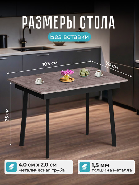Изображение товара Обеденный стол Макс Стайл Раздвижной СтОр-1050 (оникс)