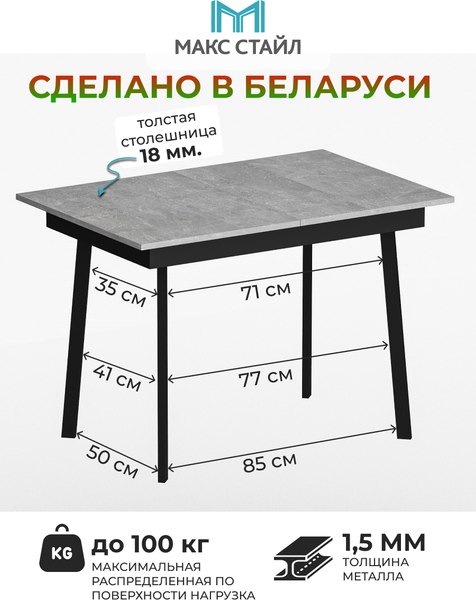 Изображение товара Обеденный стол Макс Стайл Раздвижной СтОр-1050 (бетон темный)