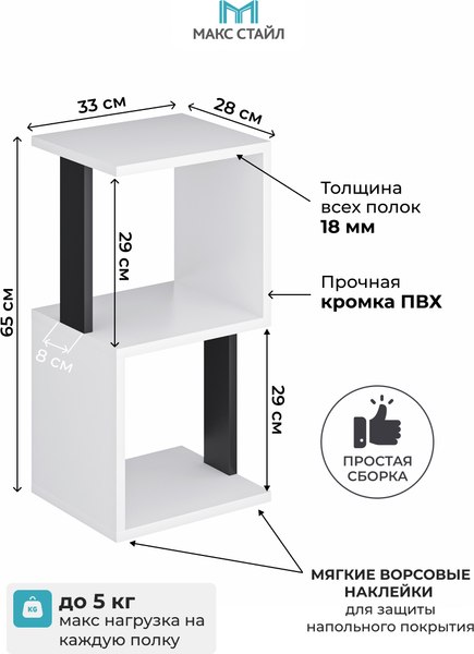 Изображение товара Стеллаж Макс Стайл СН-2 (белый/черный)