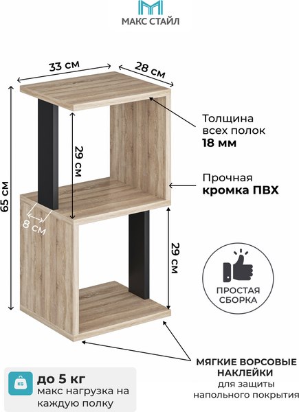 Изображение товара Стеллаж Макс Стайл СН-2 (дуб/черный)