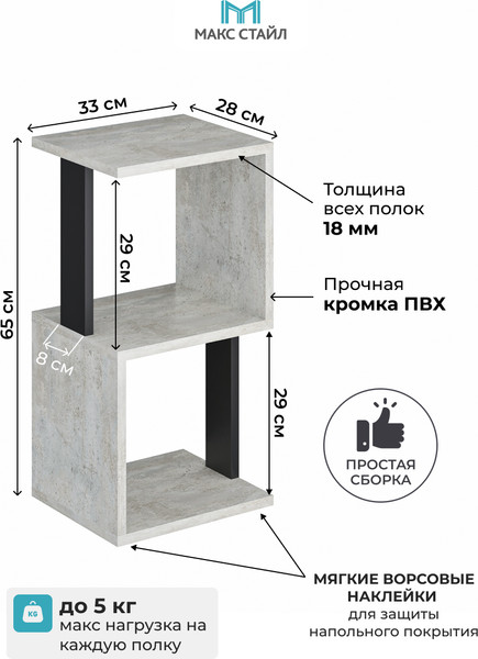 Изображение товара Стеллаж Макс Стайл СН-2 (бетон/черный)