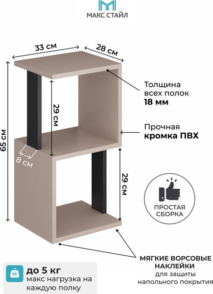 Изображение товара Стеллаж Макс Стайл СН-2 (капучино/черный)