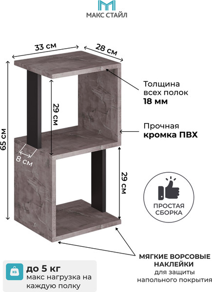 Изображение товара Стеллаж Макс Стайл СН-2 (оникс/черный)