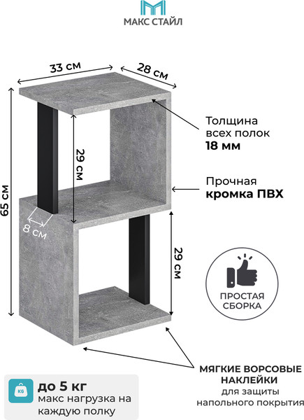 Изображение товара Стеллаж Макс Стайл СН-2 (бетон темный/черный)