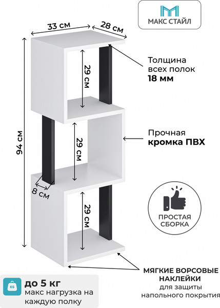 Изображение товара Стеллаж Макс Стайл СН-3 (белый/черный)