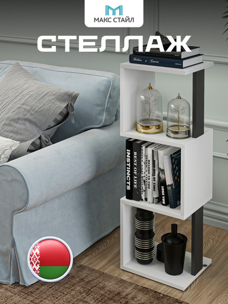 Изображение товара Стеллаж Макс Стайл СН-3 (белый/черный)