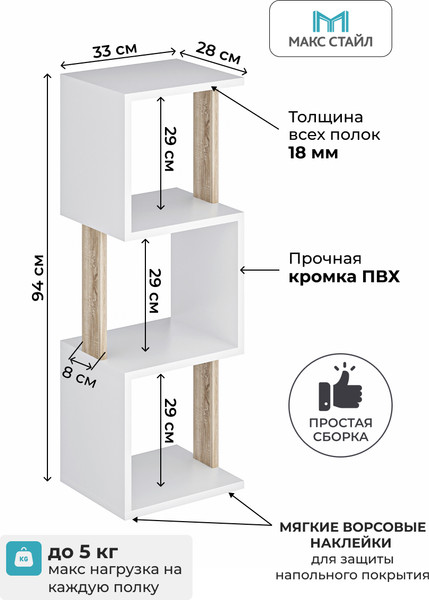 Изображение товара Стеллаж Макс Стайл СН-3 (белый/дуб)