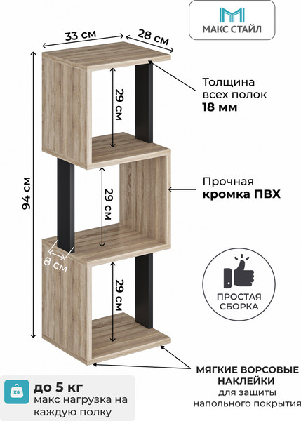 Изображение товара Стеллаж Макс Стайл СН-3 (дуб/черный)