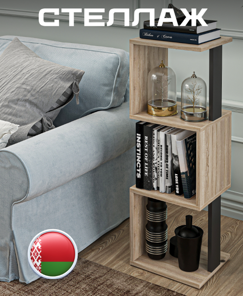 Изображение товара Стеллаж Макс Стайл СН-3 (дуб/черный)