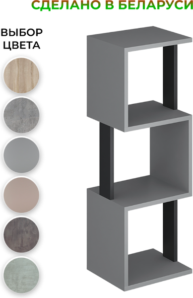 Изображение товара Стеллаж Макс Стайл СН-3 (серый/черный)