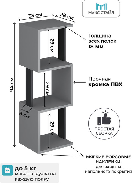 Изображение товара Стеллаж Макс Стайл СН-3 (серый/черный)