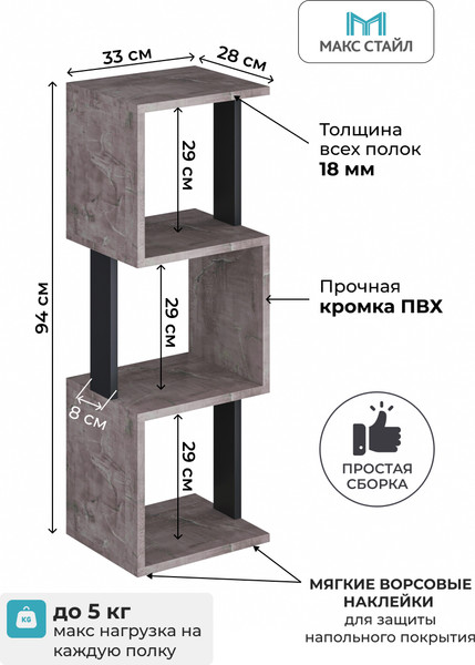 Изображение товара Стеллаж Макс Стайл СН-3 (оникс/черный)