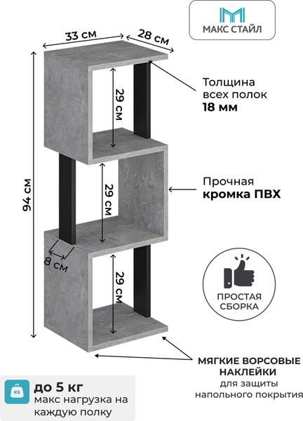 Изображение товара Стеллаж Макс Стайл СН-3 (бетон темный/черный)