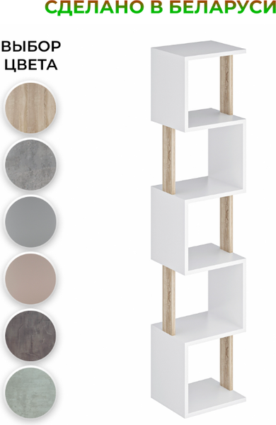 Изображение товара Стеллаж Макс Стайл СН-5 (белый/дуб)