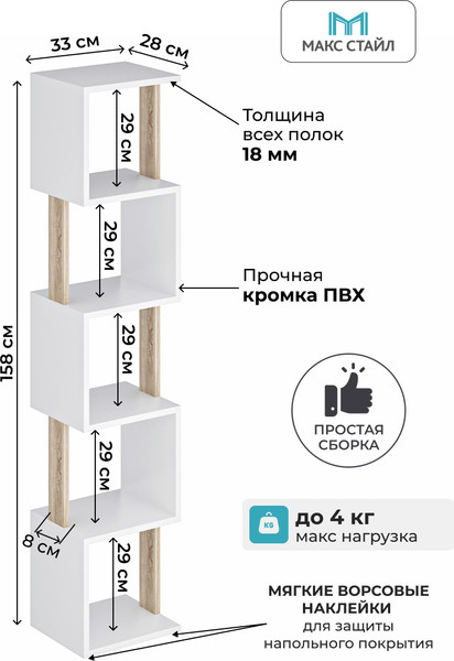 Изображение товара Стеллаж Макс Стайл СН-5 (белый/дуб)