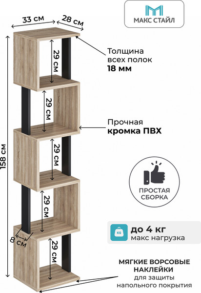 Изображение товара Стеллаж Макс Стайл СН-5 (дуб/черный)