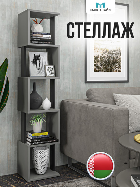 Изображение товара Стеллаж Макс Стайл СН-5 (серый/черный)