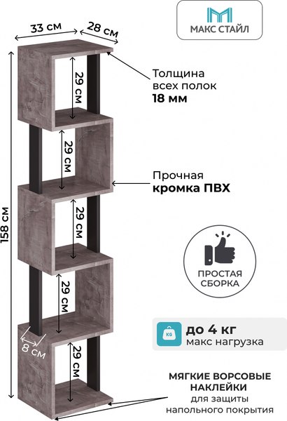 Изображение товара Стеллаж Макс Стайл СН-5 (оникс/черный)