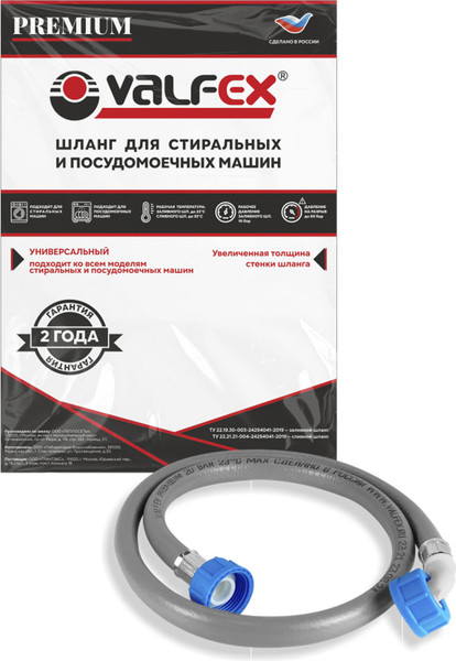 Изображение товара Заливной шланг Valfex Premium  3/4"г-3/4"г (75) / VF.SHZ.250.PR (2.5м)