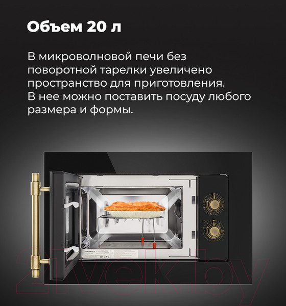 Изображение товара Микроволновая печь Maunfeld JBMO.20.5GRBG