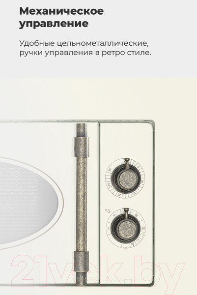 Изображение товара Микроволновая печь Maunfeld JBMO.20.5GRBG