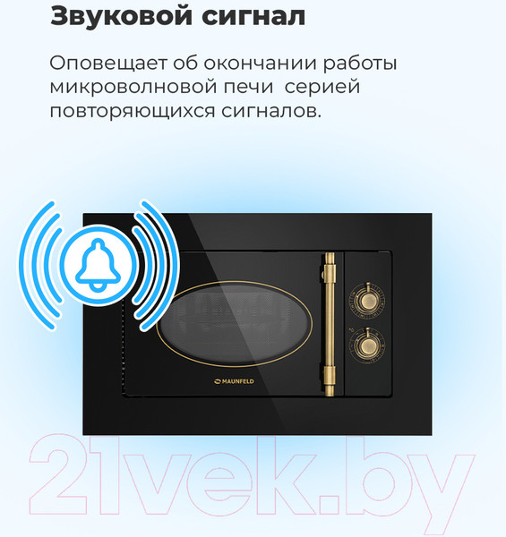 Изображение товара Микроволновая печь Maunfeld JBMO.20.5GRBG