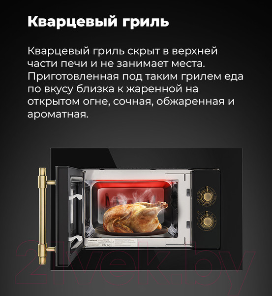 Изображение товара Микроволновая печь Maunfeld JBMO.20.5GRBG