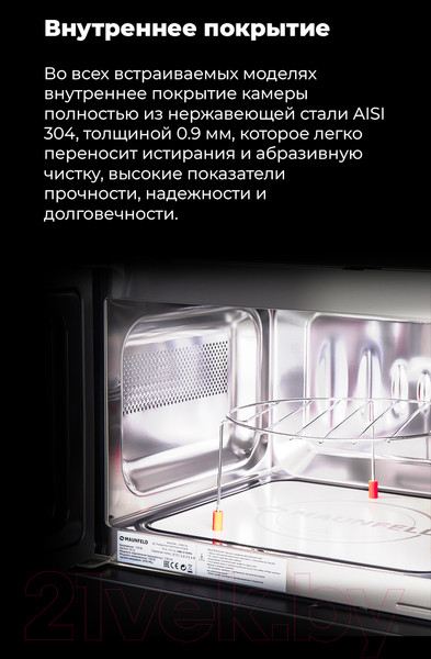 Изображение товара Микроволновая печь Maunfeld JBMO.20.5GRBG