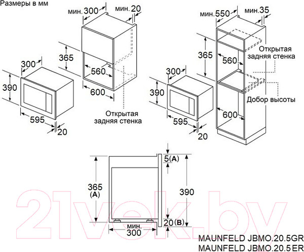 Изображение товара Микроволновая печь Maunfeld JBMO.20.5GRBG