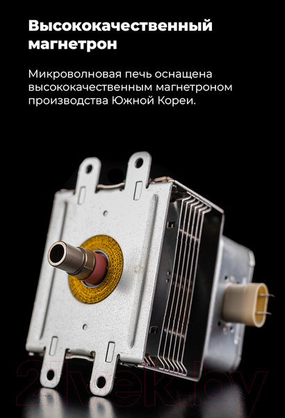 Изображение товара Микроволновая печь Maunfeld JBMO.20.5GRIB