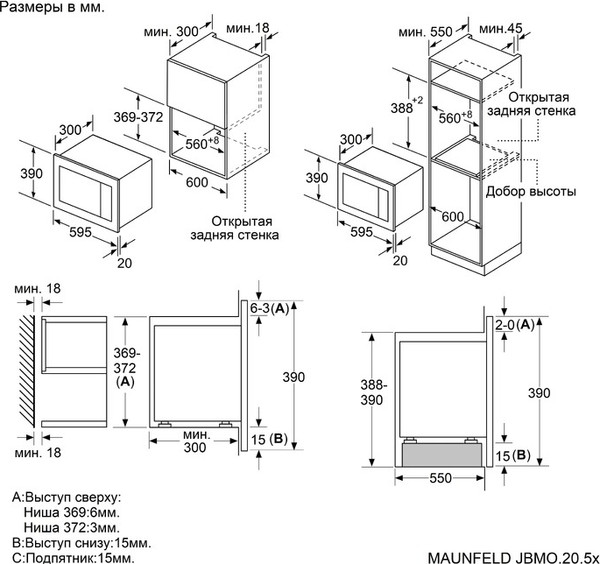 Изображение товара Микроволновая печь Maunfeld JBMO.20.5S