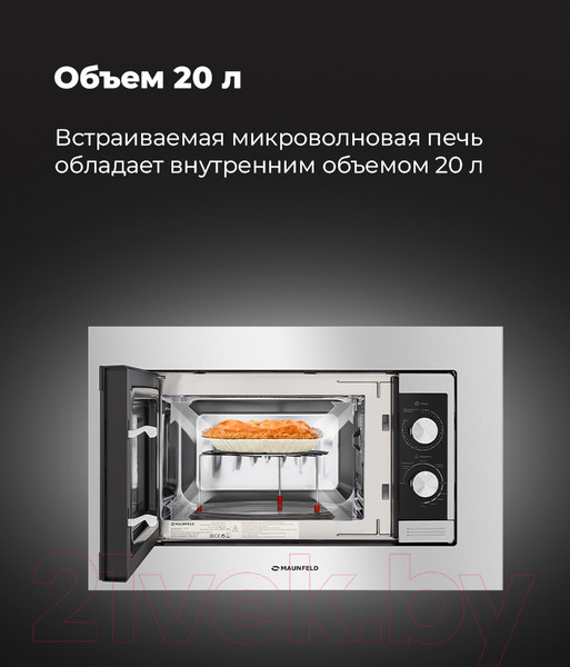 Изображение товара Микроволновая печь Maunfeld JBMO.20.5S