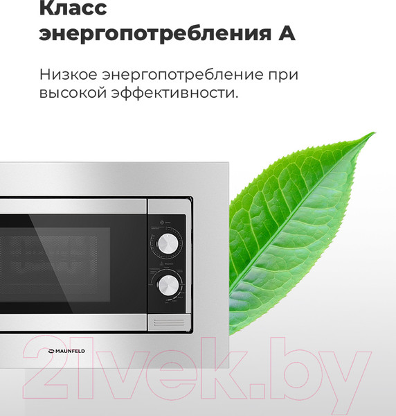 Изображение товара Микроволновая печь Maunfeld JBMO.20.5S