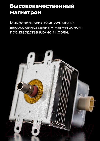 Изображение товара Микроволновая печь Maunfeld JBMO.20.5S