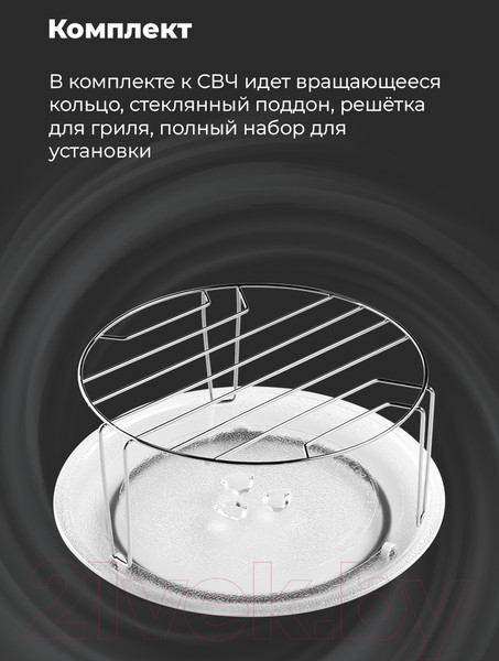 Изображение товара Микроволновая печь Maunfeld JBMO.20.5S