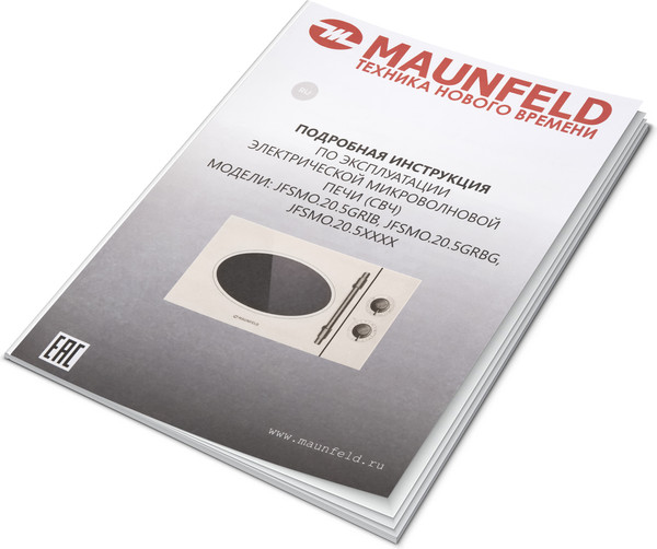 Изображение товара Микроволновая печь Maunfeld JFSMO.20.5.GRBG