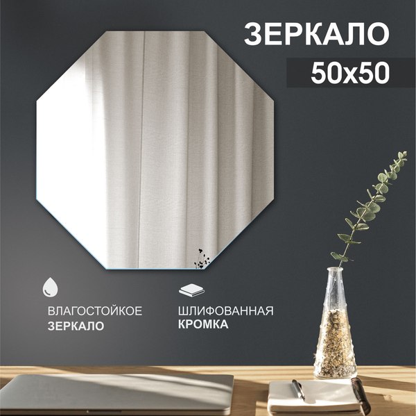 Изображение товара Зеркало Алмаз-Люкс 8с-А/028 (50x50см)