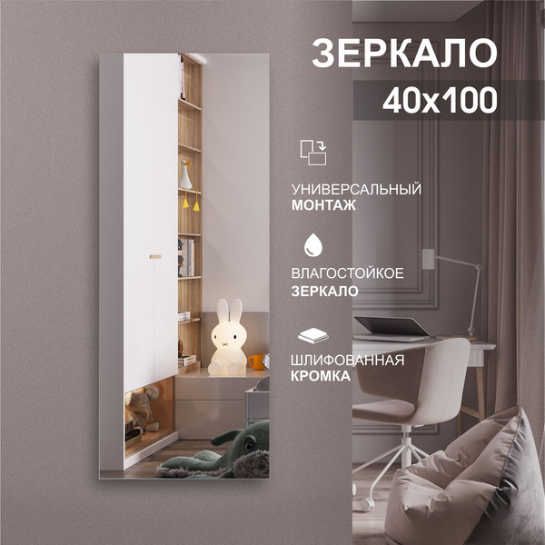 Изображение товара Зеркало Алмаз-Люкс 8с-А/293 (100x40см)