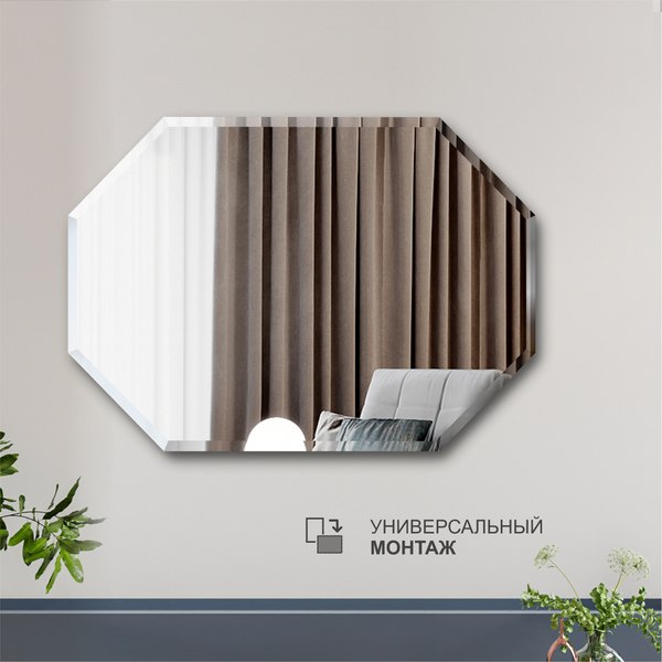 Изображение товара Зеркало Алмаз-Люкс 8с-С/002 (70x50см)