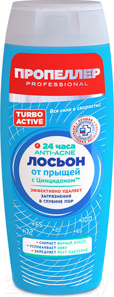 Изображение товара Лосьон для лица Пропеллер Turbo Active от прыщей (100мл)